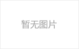 普陀网架的发展史